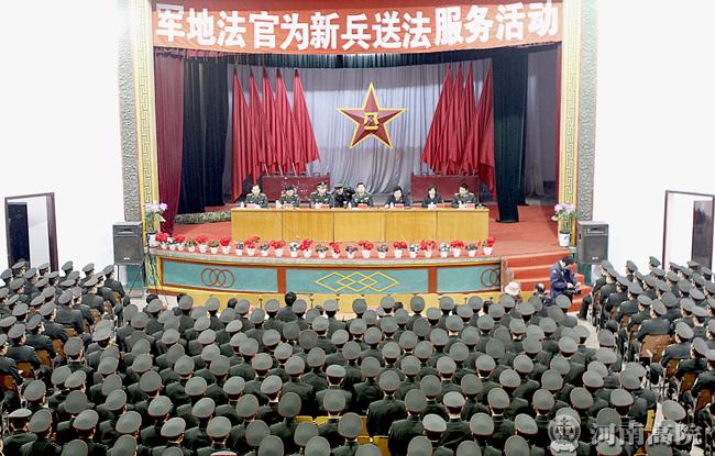 安阳中院与济南军区军事法院联合为部队官兵开展送法服务