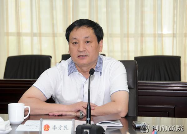 山东高院李方民一行来河南参观学习交流
