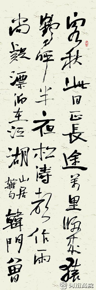 全省法院书法作品优秀奖