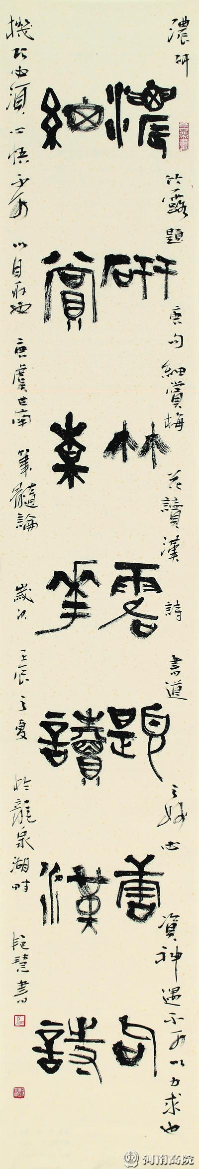 程  瑜 驻马店中级人民法院陈雪峰 河南省高级人民法