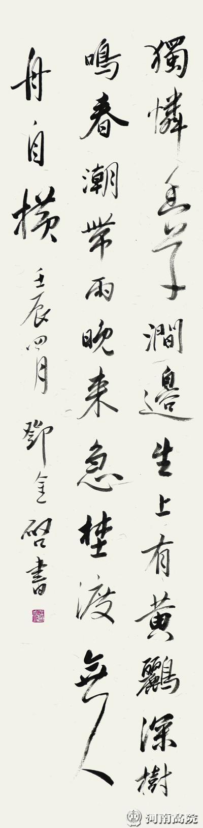 全省法院书法作品优秀奖