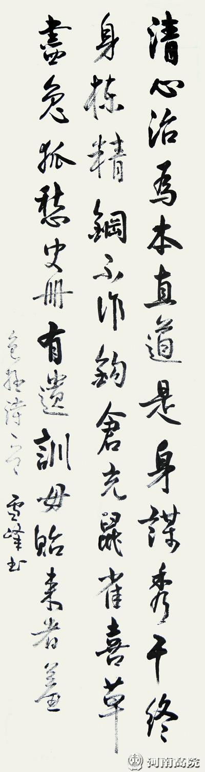 全省法院书法作品优秀奖