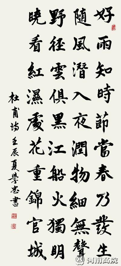 全省法院书法作品优秀奖