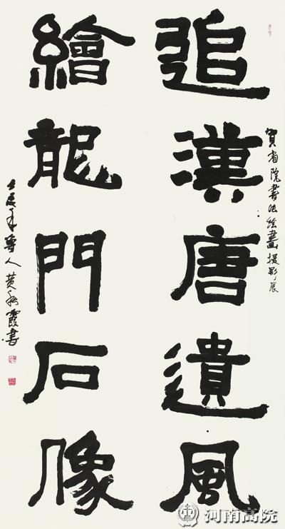 全省法院书法作品优秀奖