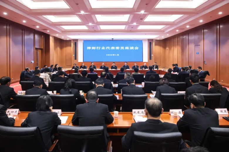 省法院召开律师行业代表委员座谈会