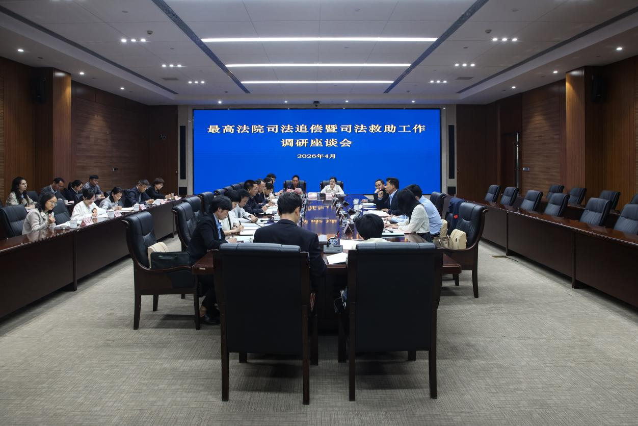最高人民法院赔偿办赴豫调研司法追偿及司法救助工作