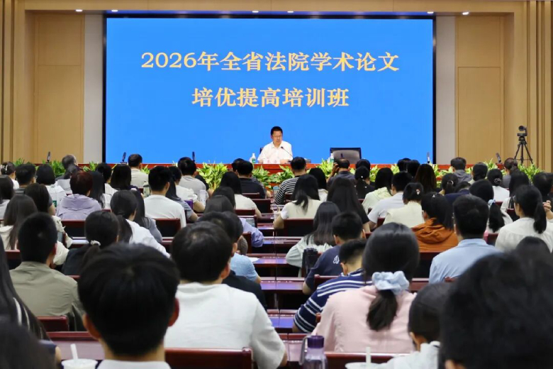省法院党组书记、院长秦海到河南法官进修学院调研并为全省法院学术论文培训..