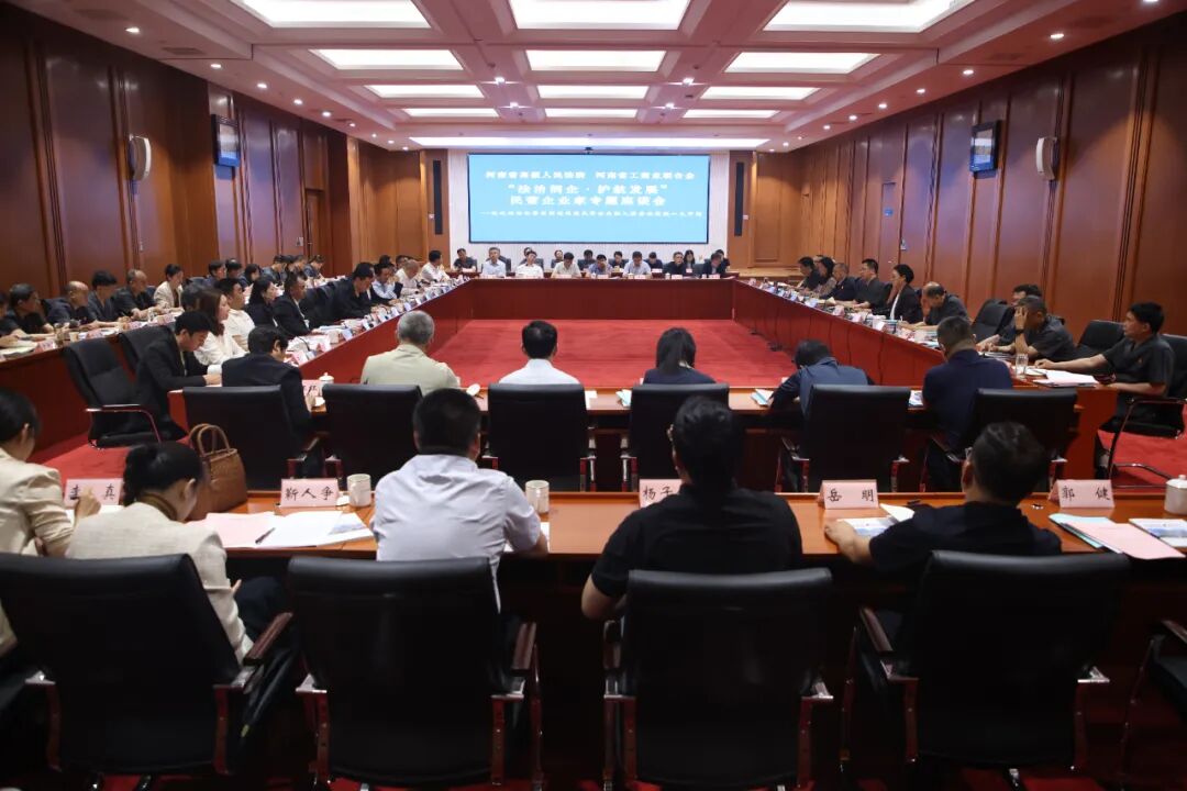 省法院、省工商联联合召开“法治润企·护航发展”民营企业家专题座谈会