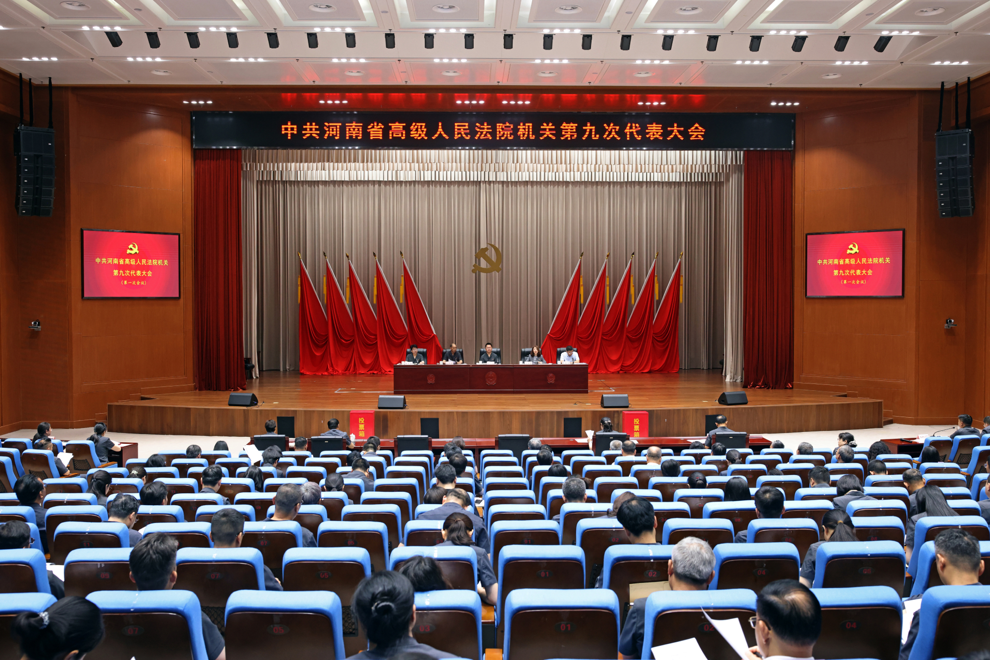 中共河南省高级人民法院机关第九次代表大会召开